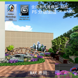 别墅庭院