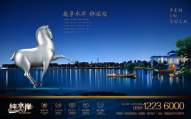 高端地产广告