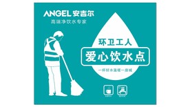 安吉尔