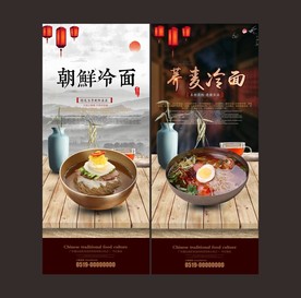 朝鲜冷面图片