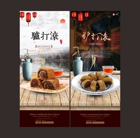 驴打滚海报