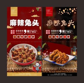 冷吃兔头海报