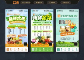 银行微信网购商城海报设计