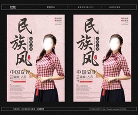 民族风-旗袍