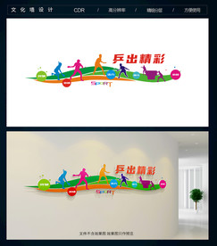 乒乓球文化墙
