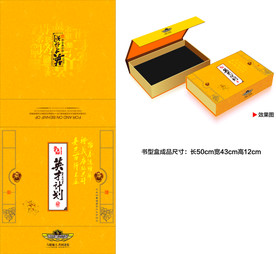 礼品盒