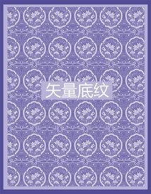 精美花纹