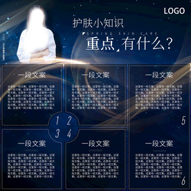 护肤微信九宫格
