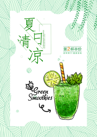 夏日清凉