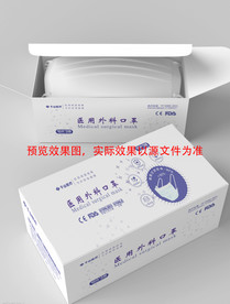 医用外科口罩小盒包装