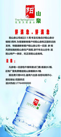 桶装水矿泉水海报展架易拉宝图片