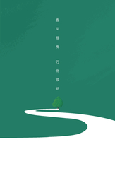 绿色海报