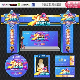 51节建材海报