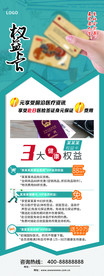 宣传X展架