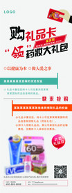 活动展架