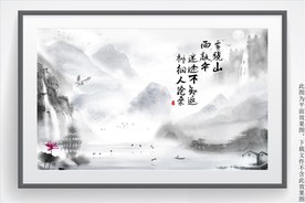 雾绕山雨敲伞水墨挂画山水图片