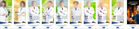男科折页 专家展架 男科文化形