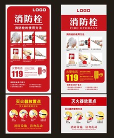 消防栓