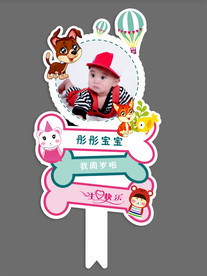 生日牌