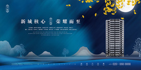 新中式地产