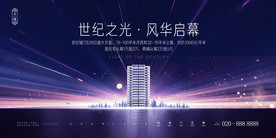 城市建筑广告