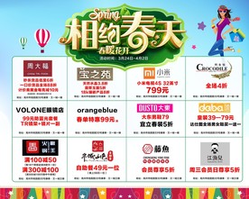 创意花卉春天春暖花开春季促销海