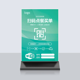 扫码点餐桌牌台卡