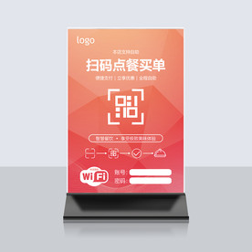 扫码点餐桌牌台卡