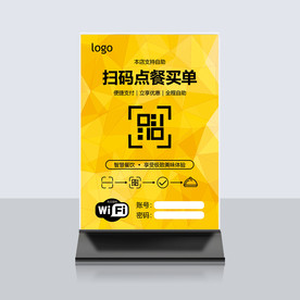 扫码点餐桌牌台卡