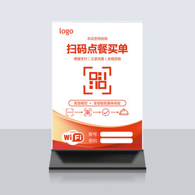 扫码点餐桌牌台卡