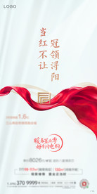热销加推