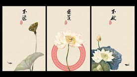 莲花装饰画