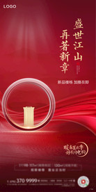 热销加推