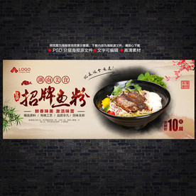 鱼粉海报