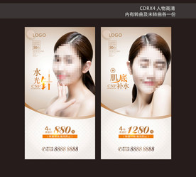 美白海报