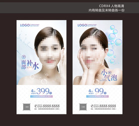 美容海报
