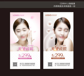 美容整形