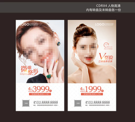 美容整形