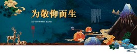 蓝绿色新中式精致别墅高端地产