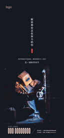 五一 劳动节