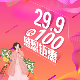 代金券