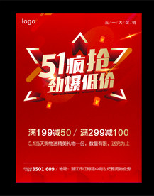 五一海报
