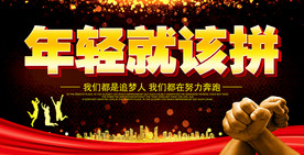 青春