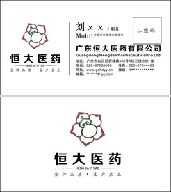 恒大医药