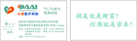 大爱医疗科技