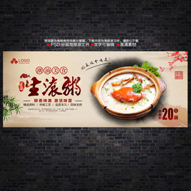 生滚粥海报