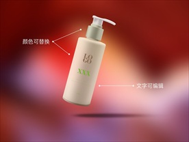 化妆品瓶