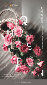 女神节