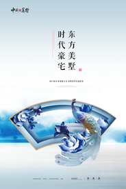 高端地产