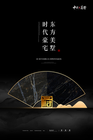地产海报